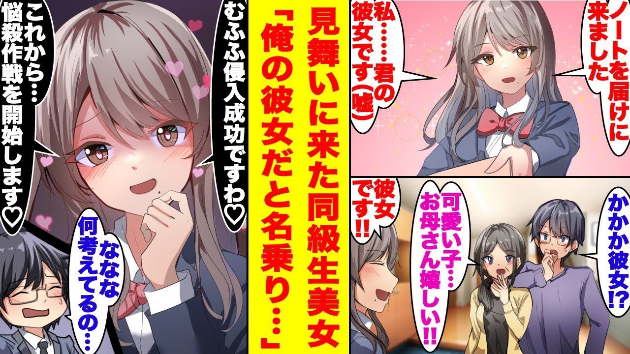 同じクラスの美少女が自分を彼女だと言って、俺の家族に挨拶をし始めた…家族は歓迎しているけれど、俺は彼女と特に親しい関係ではないはずなのに…