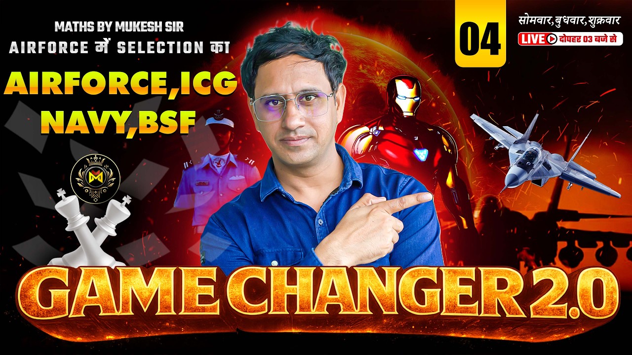 GAME CHANGER 2.0 FOR AIR FORCE, NAVY, ICG | SELECTION KA GAME CHANGER BY MUKESH SIR | AIR FORCE 2027