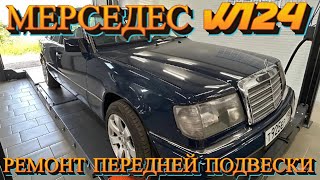 : Mercedes W124,           
