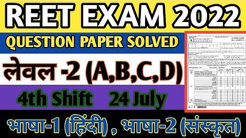 REET 2022। Hindi, Sanskrit Shift 4 || 24 July। Reet Answer Key। Reet Language Paper Solution Shift 4