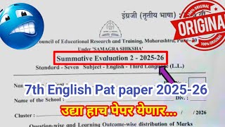 🤩 Std 7th English Paper 2026 💯 | PAT SEMESTER 2 2025-26✅ | Sure Shot Paper 😱 | English semi Medium