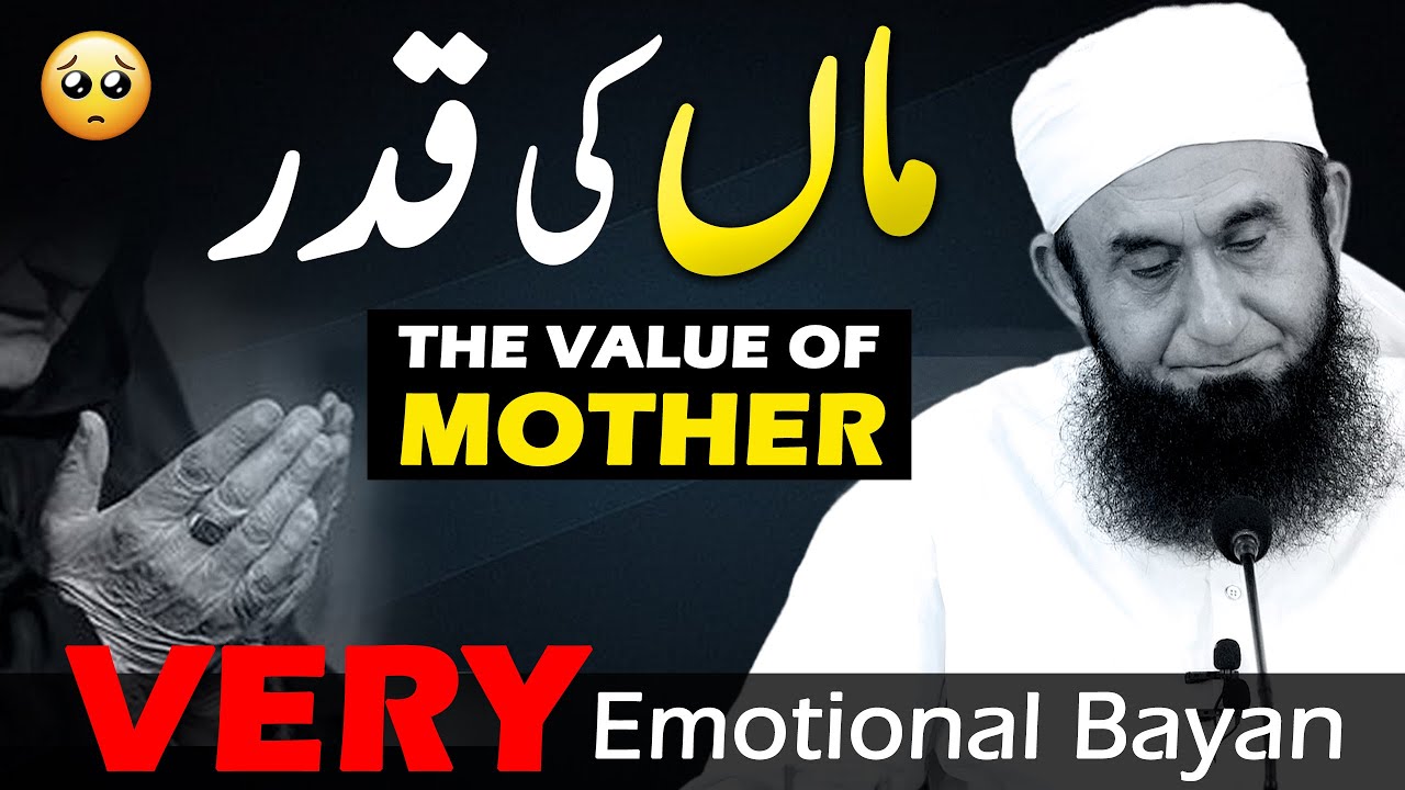 Very Emotional Bayan by Molana Tariq Jameel About The Value of Mother  Maan Ki Qadar  17 June 2023