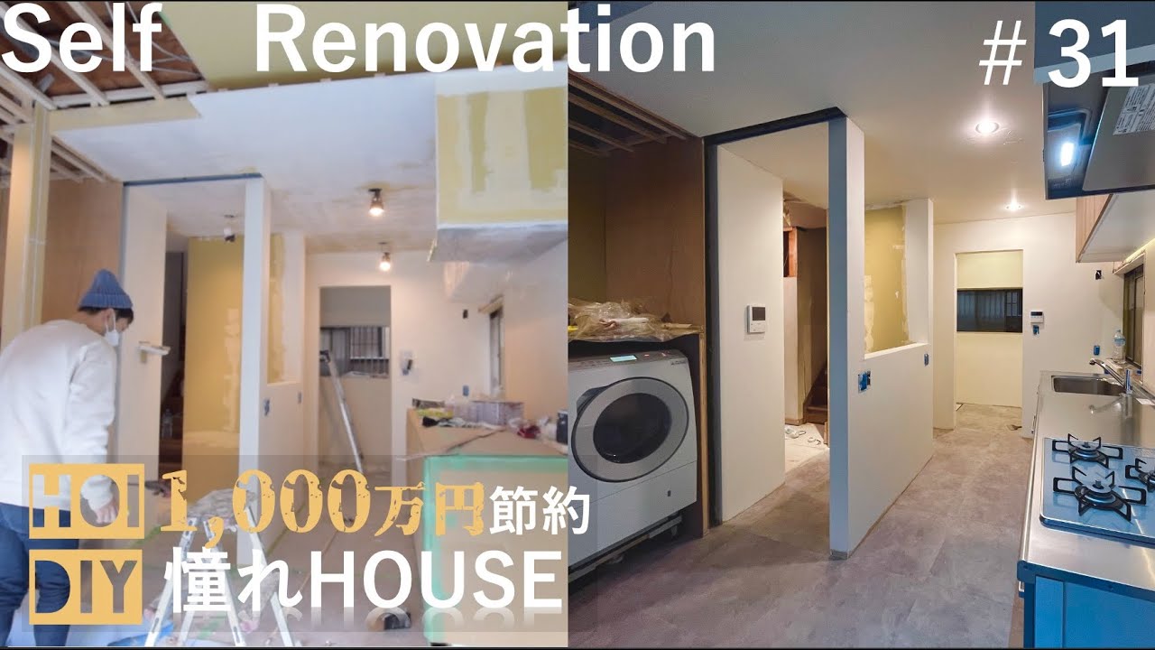 【築35年DIY】塗装で海外のおしゃれキッチンに激変| 天井が広く見える仕掛　#31