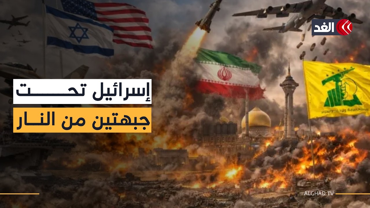 الاحتلال بين صواريخ إيران ومسيرات حزب الله.. العمق الإسرائيلي يتضرر والشمال ينزف