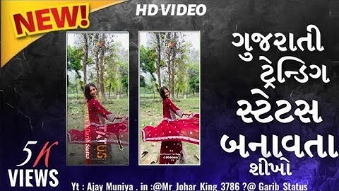 𝗔𝗹𝗶𝗴𝗵𝘁 𝗠𝗼𝘁𝗶𝗼𝗻 𝗩𝗶𝗱𝗲𝗼 𝗘𝗱𝗶𝘁𝗶𝗻𝗴 !! 𝗚𝘂𝗷𝗿𝗮𝘁𝗶 𝗧𝗶𝗺𝗹𝗶 𝗦𝘁𝗮𝘁𝘂𝘀 𝗘𝗱𝗶𝘁𝗶𝗻𝗴 !! 𝗚𝗮𝗿𝗶𝗯 𝗦𝘁𝗮𝘁𝘂𝘀 !! 𝗔𝗷𝗮𝘆 𝗠𝘂𝗻𝗶𝘆𝗮