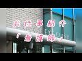 『田辺眼科クリニック』看護師お仕事紹介