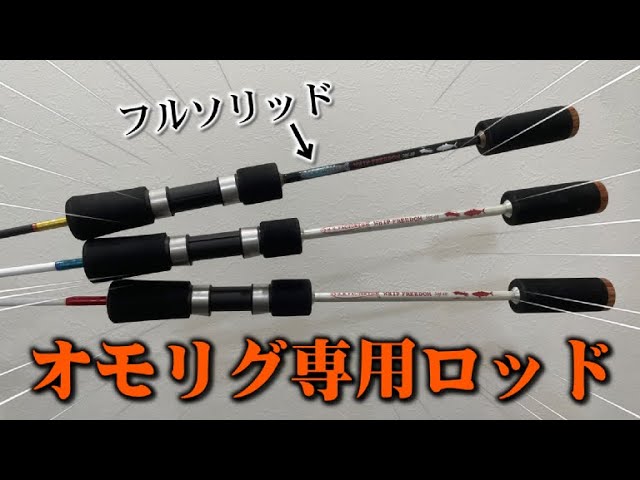 MNfactory whip freedom 50f-15 イカメタル オモリグ Feel Every Bite] Omorig Rigging Rod: The 