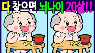 【Find the difference】💯 find 3 different things in the pictures screenshot 5