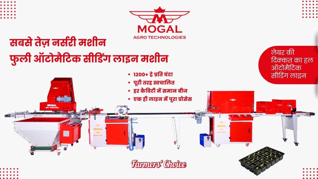 Automatic Nursery Full Seedling Line | Mogal Agro Technologies India