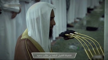 صلاة الفجر للشيخ أحمد بن طالب خواتيم سورة الأنبياء - 26 شعبان 1444هــ