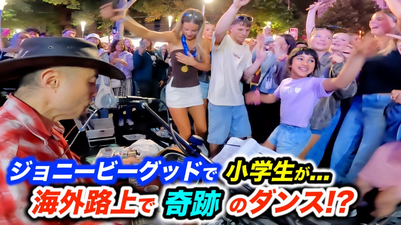 Японский уличный музыкант играет 