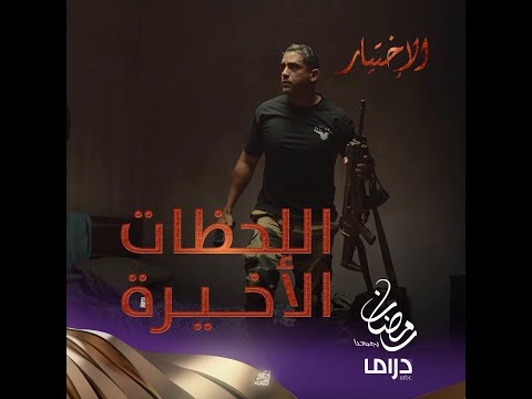 حرس سلاح اللحظات الأخيرة في حياة الشهيد أحمد منسي وأسرار ما حدث في ملحمة كمين البرث بسيناء