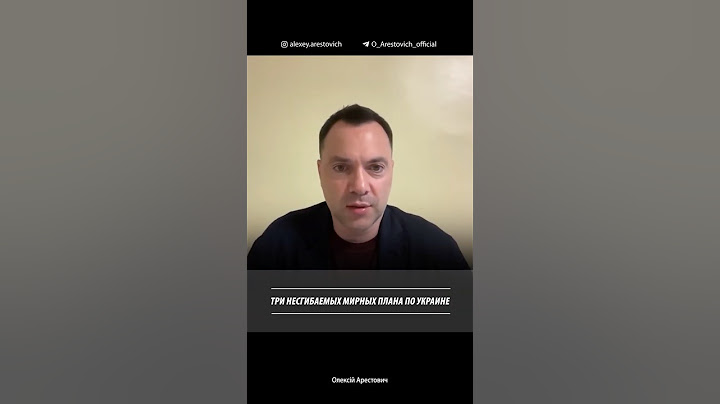 Три несгибаемых мирных плана по Украине | Алексей Арестович