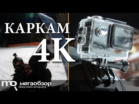 Обзор экшн-камеры Каркам 4К