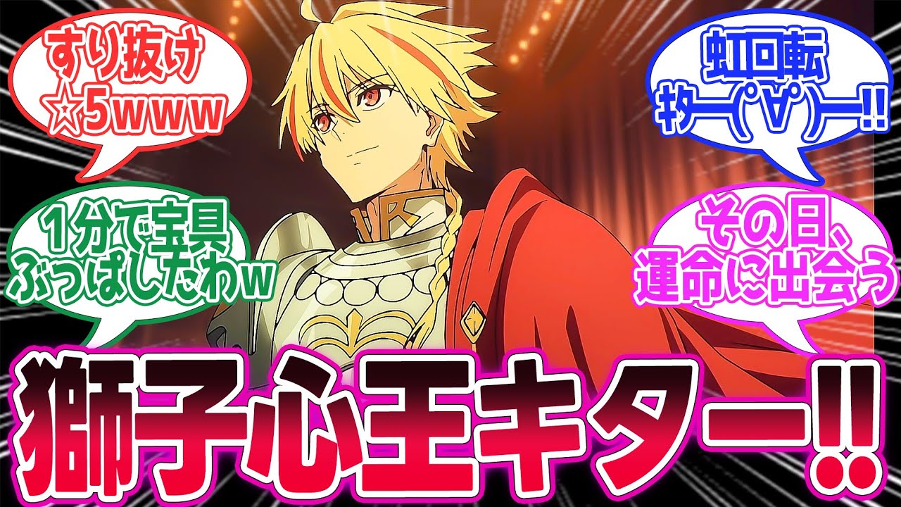 【Fate/strange Fake 1話】新たな聖杯戦争がアメリカで始まる！今度のセイバーは獅子心王！！ ストレンジフェイク 第1話 英霊事件の感想＆反応集