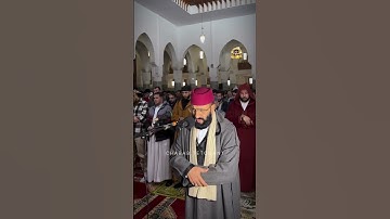 تلاوة خاشعة بالصيغة المغربية للقارئ عبد العزيز الگرعاني من صلاة التراويح مسجد سيدي طلحة بـ تطوان 🇲🇦