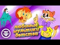 10 советских мультфильмов которые вернут вас в детство 