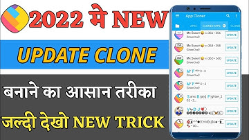 ShareChat Ka Update Clone kase Banate Ha // New Update Clone Trick //Raaj Tech