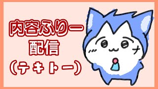 🔴Twitter(現:X)不具合出てるのでポップンミュージック実況プレイ| pop'n music Lively【初見さん歓迎】