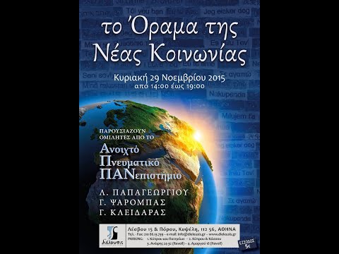 Το όραμα σου