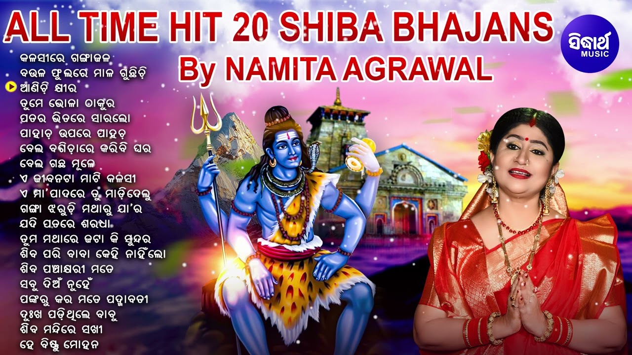 ALL TIME HIT 20 SHIVA BHAJANS   Namita Agrawal  Back To Back  Kalasire Ganga Jala 