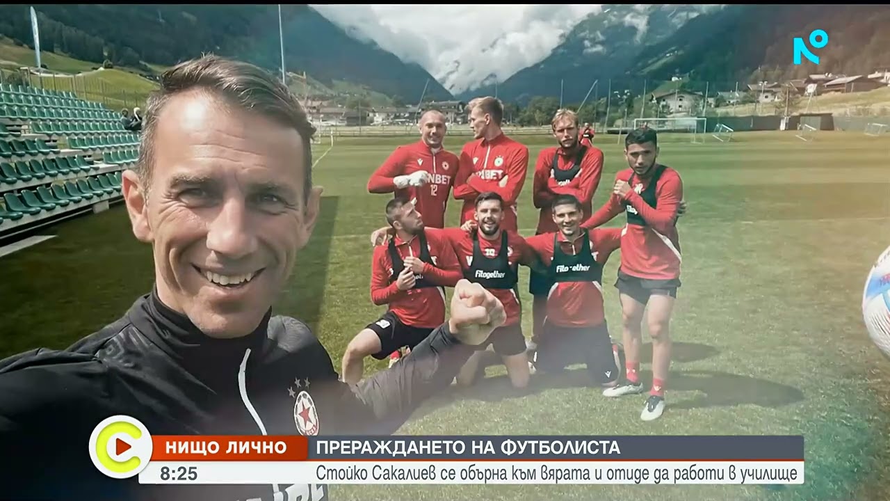 Емоционалната изповед на Стойко Сакалиев