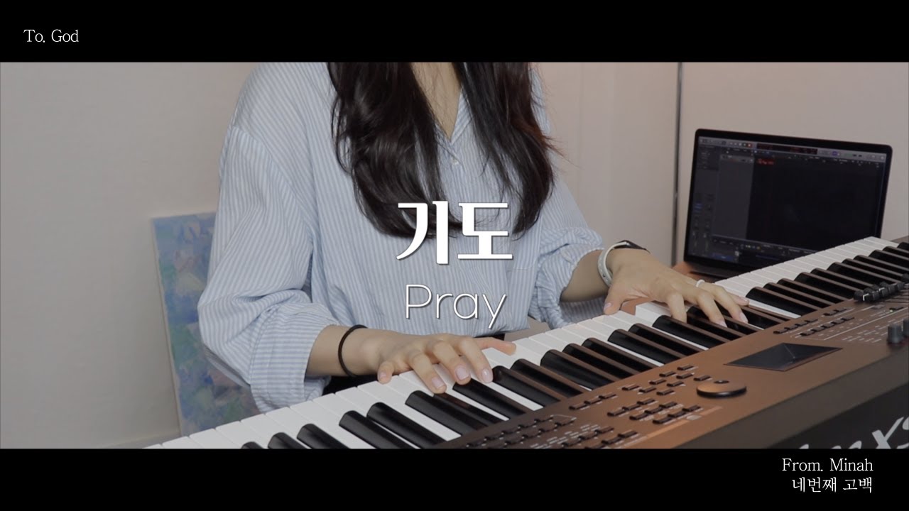 기도 (마음이 어둡고 괴로울 때) Pray | 복음성가 CCM | 묵상, 기도 | 피아노 CCM 연주 | Prayer Piano Instrumental