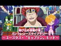 飛び込め情報の海！パンクレコーズライブラリー！〜ユースタス・〝キャプテン〟キッド 〜