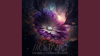 Калаби-Яу - Moltano