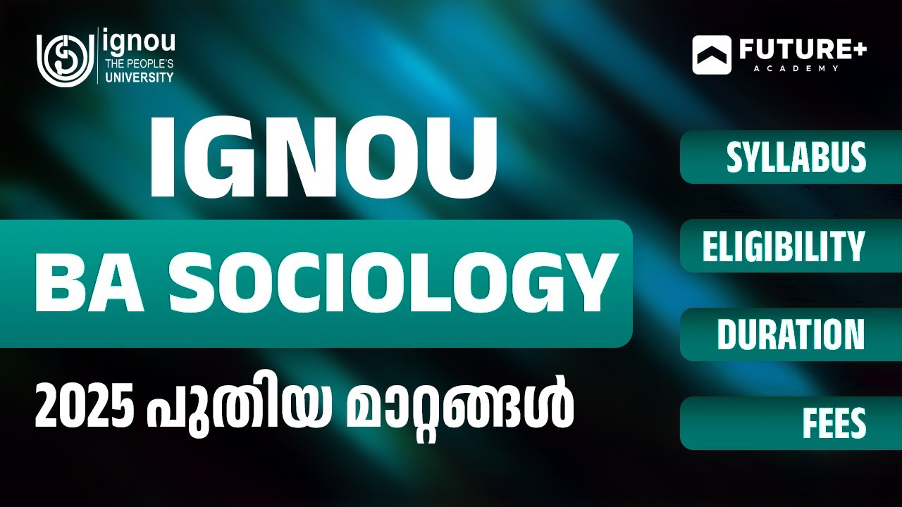 IGNOU വിൽ BA SOCIOLOGY  പഠിക്കാൻ ആഗ്രഹിക്കുന്നവർ ഇത് അറിയാതെ പോവരുത്