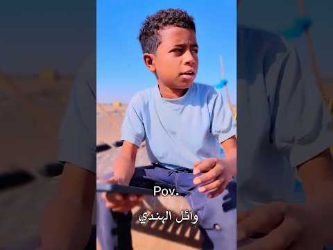 فيديوهات وائل وعثمان عبده بجودة عالية جدا