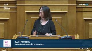 Η ομιλία της Έλλης Ρούσσου στην Ολομέλεια της Βουλής - Σ/Ν Υπουργείου Πολιτισμού (18/6/26)