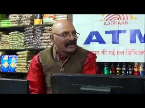 Start MOS World AEPS Banking Service, Micro ATM & Aadhar ATM