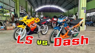 Dash 125 กับ LS 125 ชอบรุ่นไหนครับ