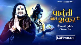 Parvati Bhole Shankar Se - Lofi Version Bholenath Hansraj Raghuwanshi Bhole Baba Ji
