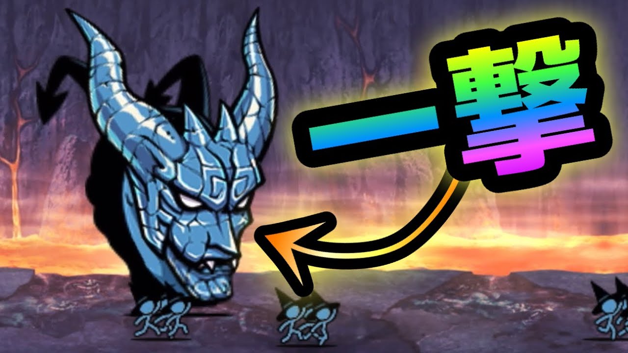 Rashomon: Kill Satan Kamen with one blow! The Battle Cats: Demon