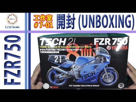 かっちゃん　1/12 ヤマハFZR750 TECH21 1985 かっちゃん様専用 1/12 ヤマハFZR750 TECH21 1985 - メルカリ