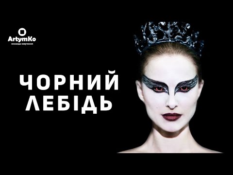 Наталі Портман отримала травму на зйомках "Чорного лебедя"