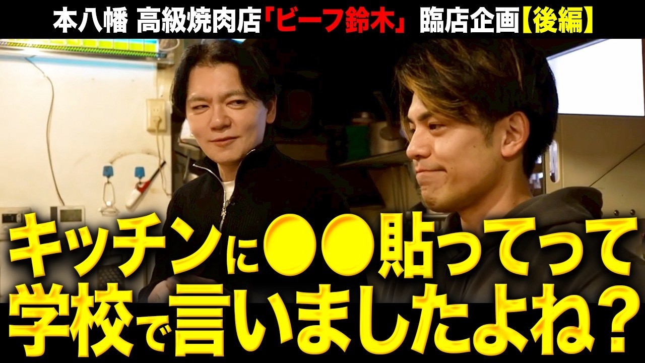 「年間1,200万円取りこぼしている」アルバイトに分散して仕事してもらうための定数管理など飲食経営の学校で習ったことが活かせていない店舗…黒瀬が本気でテコ入れし成果へ導きます！Vol.363