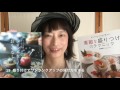 19 盛り付けでワンランクアップの見せ方をする　パン・お菓子・料理　教室開業　横浜・東京
