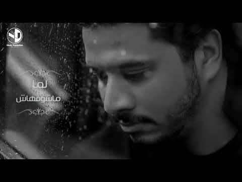 مصطفى حجاج قلبى اتغير