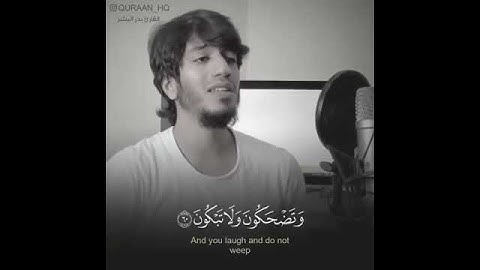 ما شاء الله صوت يبعث الطمأنينة و السكون في القلب❤️القارئ بدر البشر ❤️