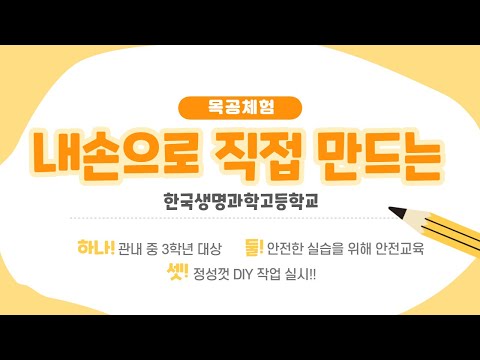 중학교직업체험캠프
