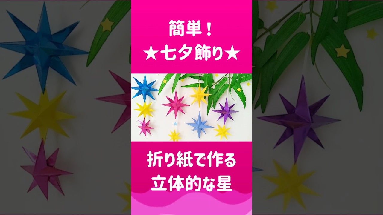 高齢者向け】7月の壁面飾り。七夕・風鈴・夏祭りの賑やかで楽しい 高齢者向け】7月の壁面飾り。七夕・風鈴・夏祭りの賑やかで楽しい
