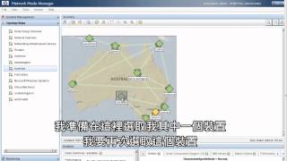 HP Network Node Manager i NNMi