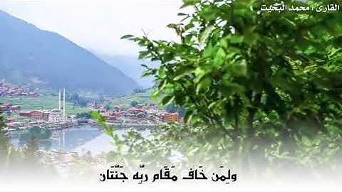 خير ما نبدأ به يومنا قراءة آيات من الذكر الحكيم .. سُبْحَانَ اللَّهِ وَبِحَمْدِهِ ،•، سُبْحَانَ ال