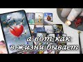 🔥Что он Там РЕШИЛ себе ⁉️ Таро расклад 🔮онлайн гадание 💯