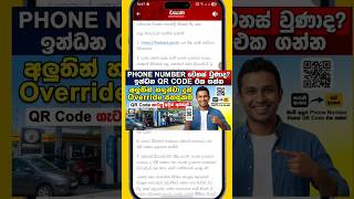 Override For Fuel QR pass | QR Code hadana heti | QR Code petrol Fuel QR Pass #qrcode #qrcodepetrol
