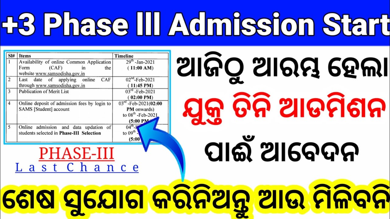 +3 Phase 3 Admission Apply Start,Plus Three Admission Process Start 2021