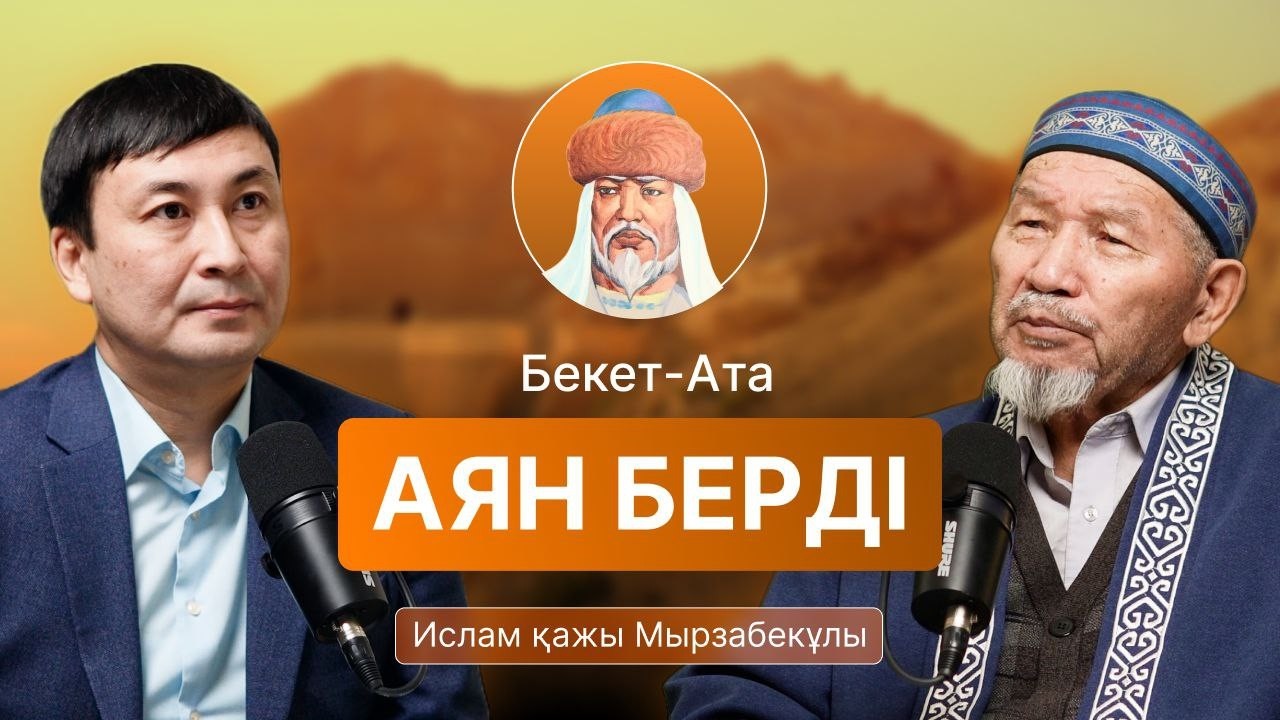 Оқырман халық #2: Кітап оқу адам өмірін ұзартады! Ислам ата өсиеті.